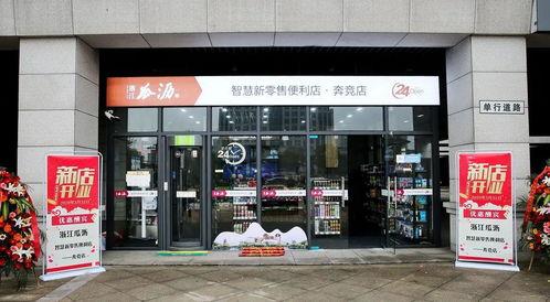 瓜沥商场的热门店铺