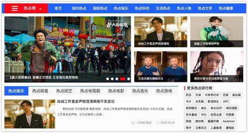 明星吃瓜视频今日头条