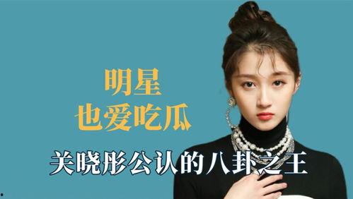 吃瓜爆料王鹤棣田曦薇,吃瓜群众热议恋情真相