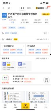 南宁今日吃瓜事件视频播放