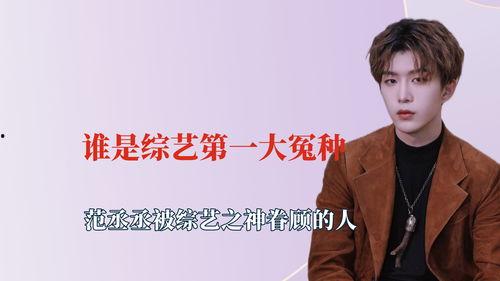 娱乐圈吃瓜宋亚轩是谁,揭秘明星幕后故事