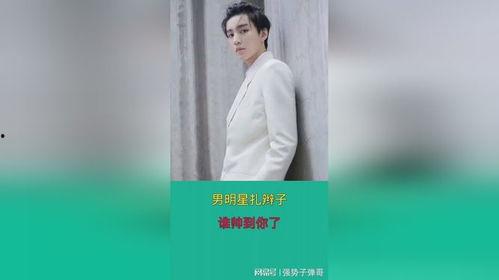 娱乐圈吃瓜宋亚轩是谁,揭秘明星幕后故事