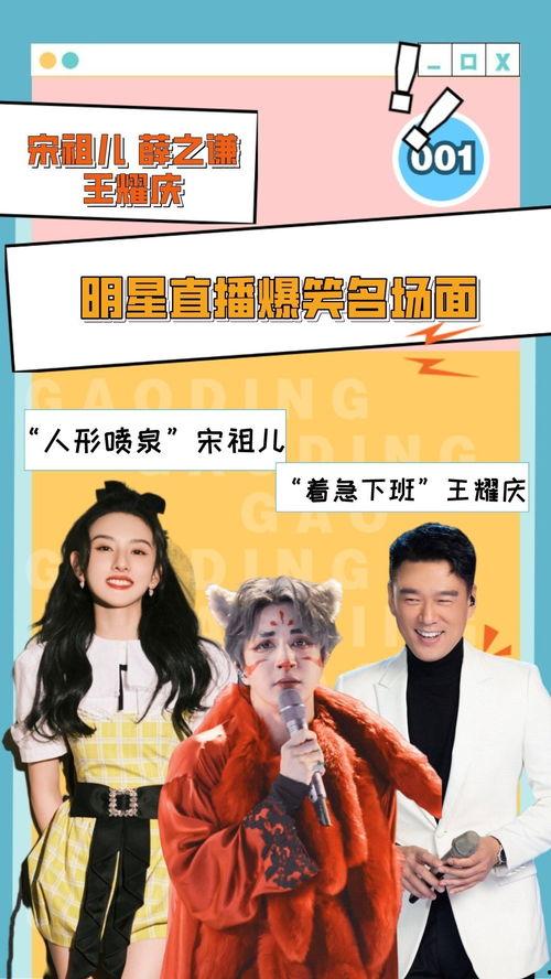 明星网红旅游搞笑文案,明星同款笑点满满之旅