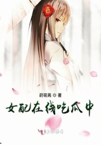 腹黑秦始皇在线吃瓜全文,宫廷风云中的吃瓜达人