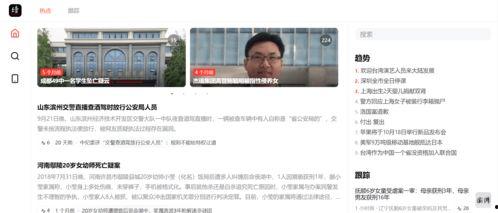 热门吃瓜贴吧论坛,热点事件背后的真相与笑料