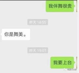 明星网红聊天记录,趣味互动与真实情感大曝光