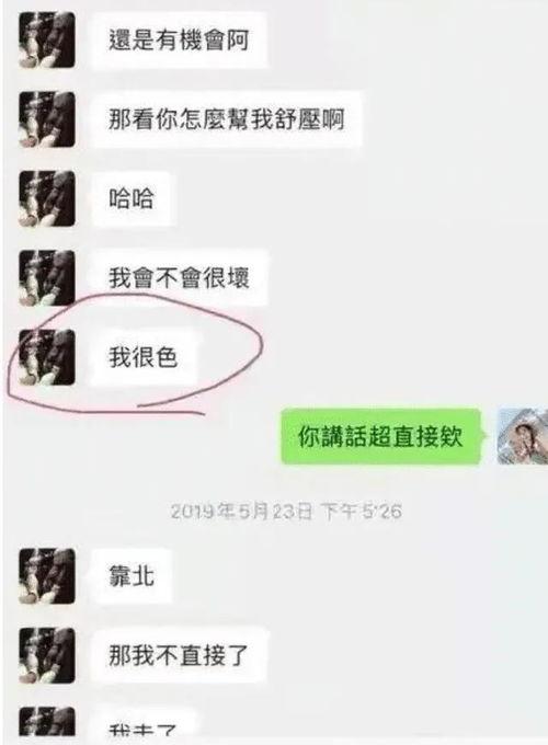 明星网红聊天记录,趣味互动与真实情感大曝光
