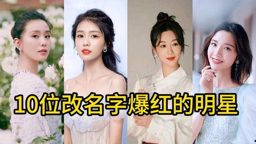 明星网红姓名大全图片