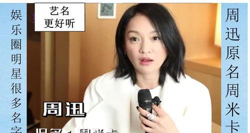 明星网红姓名大全图片