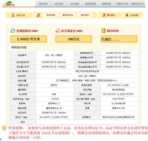 今日毛瓜收货价是多少