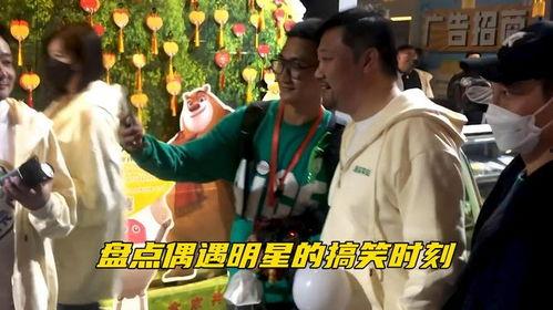 偶遇明星网红视频素材,镜头下的精彩瞬间