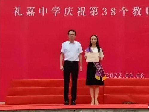 吃瓜爆料礼嘉中学校长